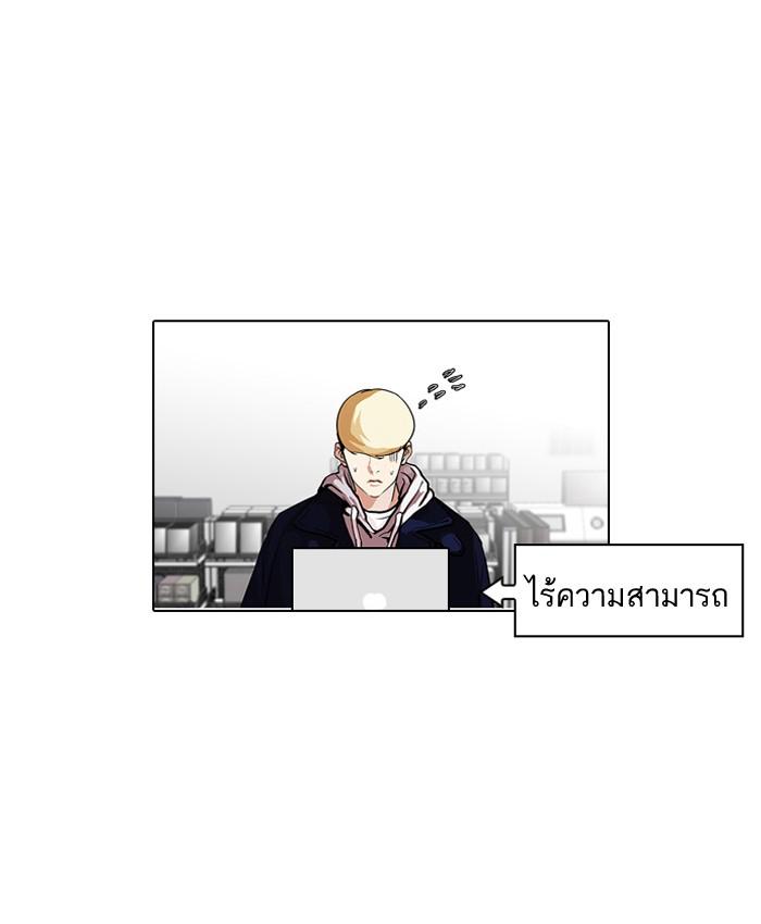 Lookism ตอนที่ 89 หน้า 44