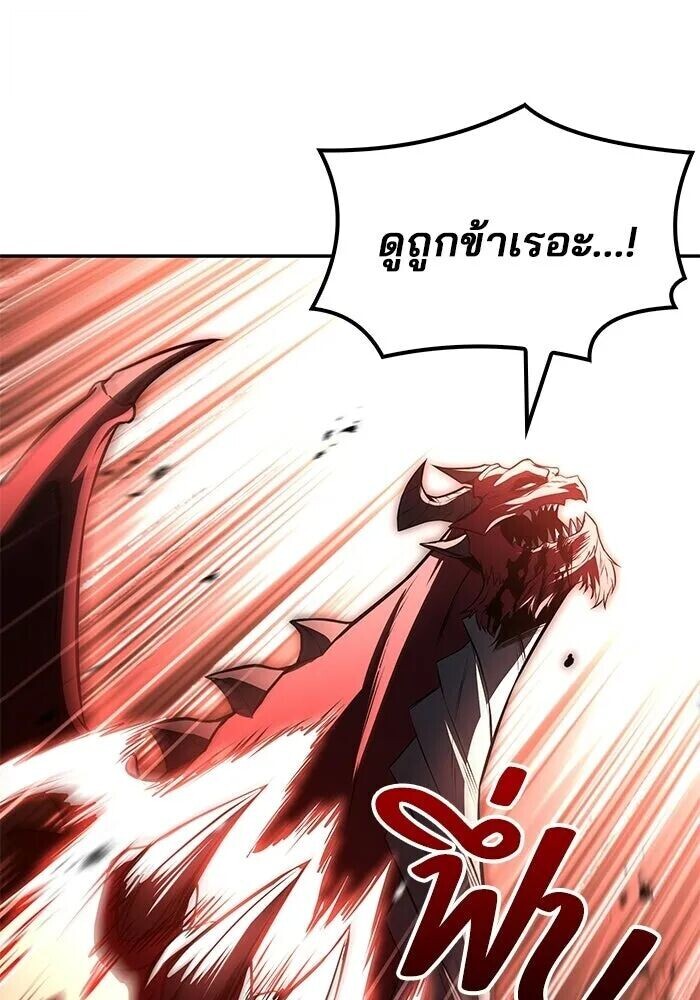 A Wizard’s Restaurant ตอนที่ 119 หน้า 31