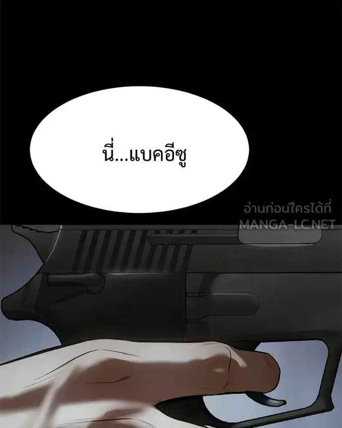 Baek XX ตอนที่ 146 หน้า 72