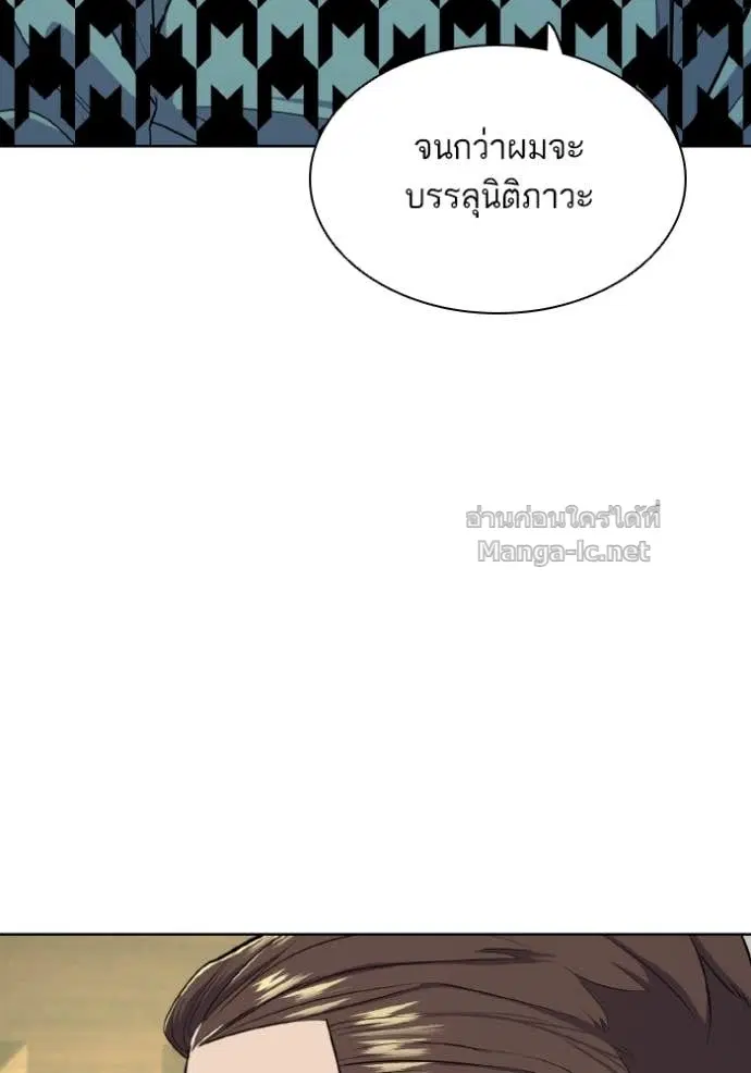 Reborn Rich ตอนที่ 14 หน้า 131