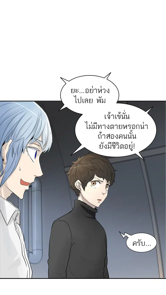 Tower of God ตอนที่ 340 หน้า 9