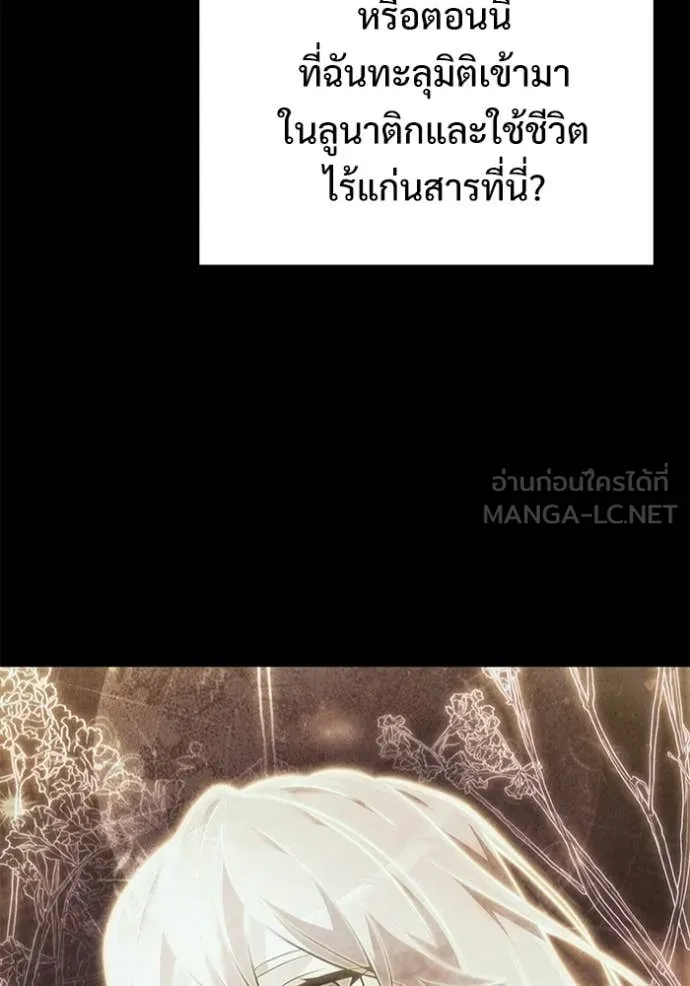 Terminally-Ill Genius Dark Knight อัศวินดำล่าท้าเวลา ตอนที่ 123 หน้า 56