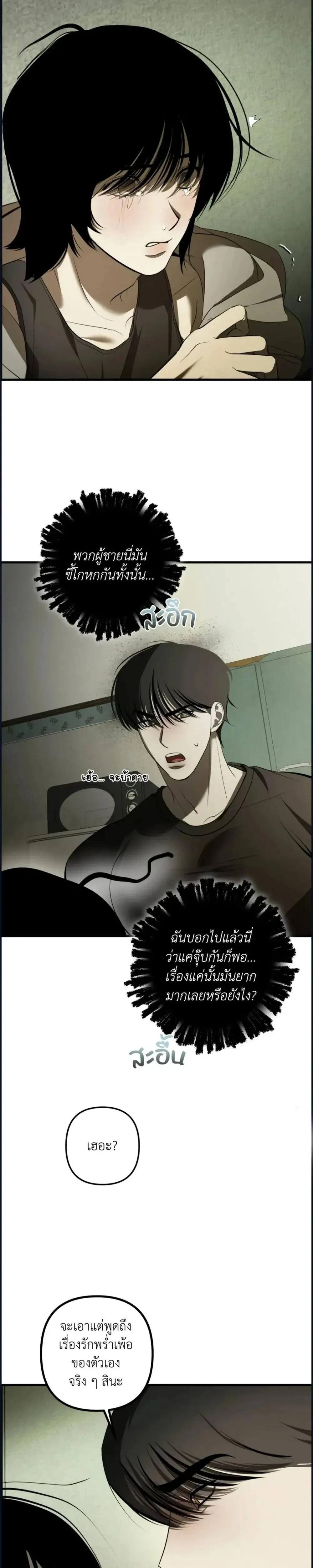 Ghost, Don’t Touch My Banana – (คุณผี)อย่าจับกล้วยผม ตอนที่ 1 หน้า 32
