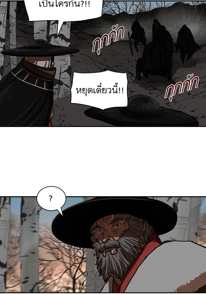 Escort Warrior ตอนที่ 170 หน้า 69