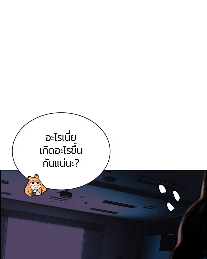 Jungle Juice ตอนที่ 34 หน้า 100