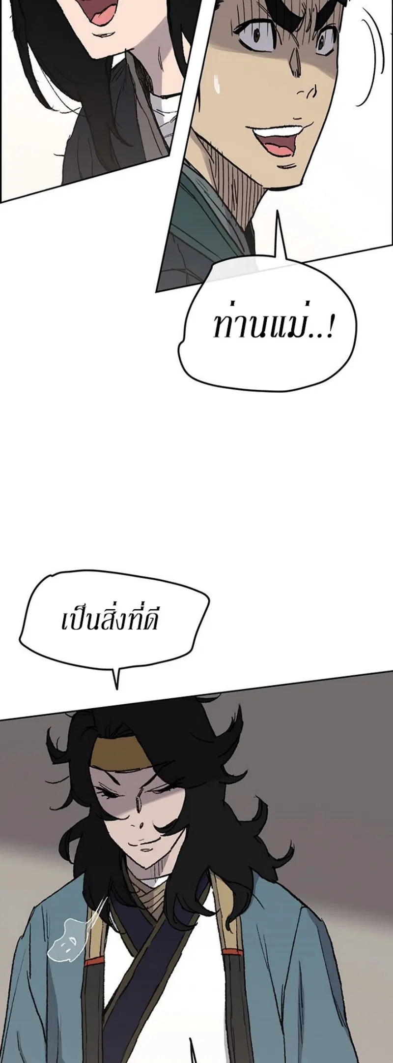 The Undefeatable Swordsman ตอนที่ 32 หน้า 25