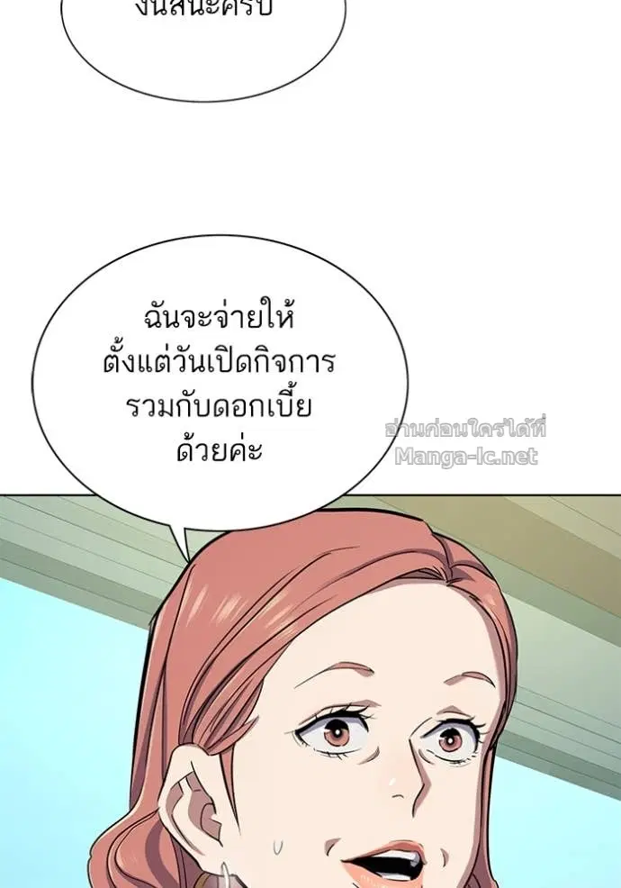 Reborn Rich ตอนที่ 99 หน้า 99