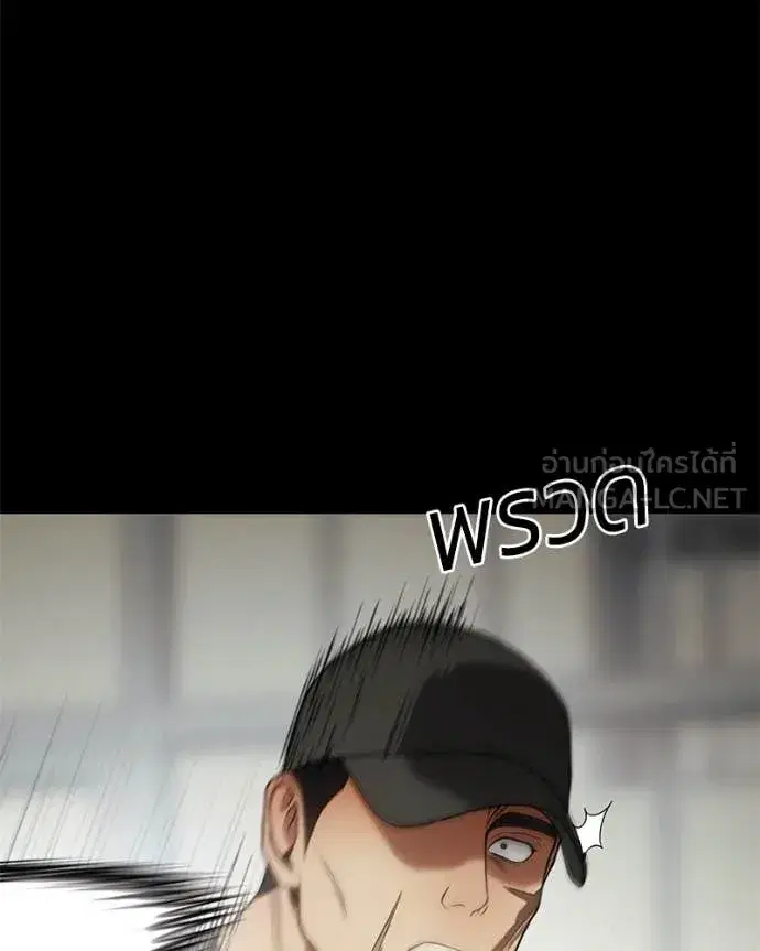 Baek XX ตอนที่ 124 หน้า 169