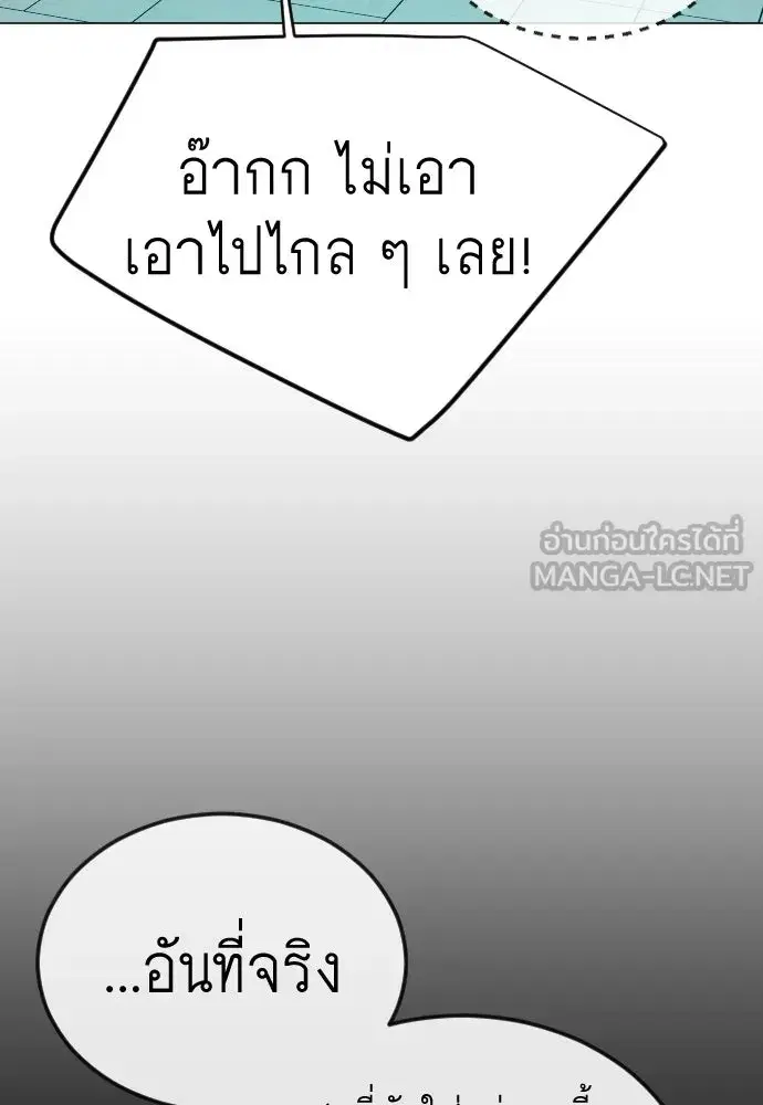 Superhuman Era ตอนที่ 197 หน้า 156