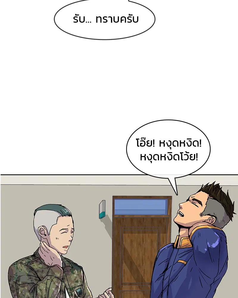 Kitchen Soldier ตอนที่ 8 หน้า 50