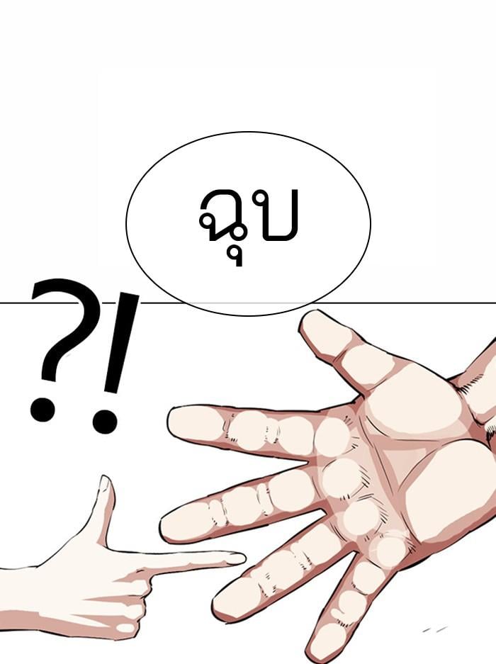 Lookism ตอนที่ 378 หน้า 12