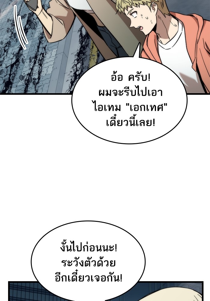 Ultra Alter แอ็กรองสตรองโคตร ตอนที่ 53 หน้า 53