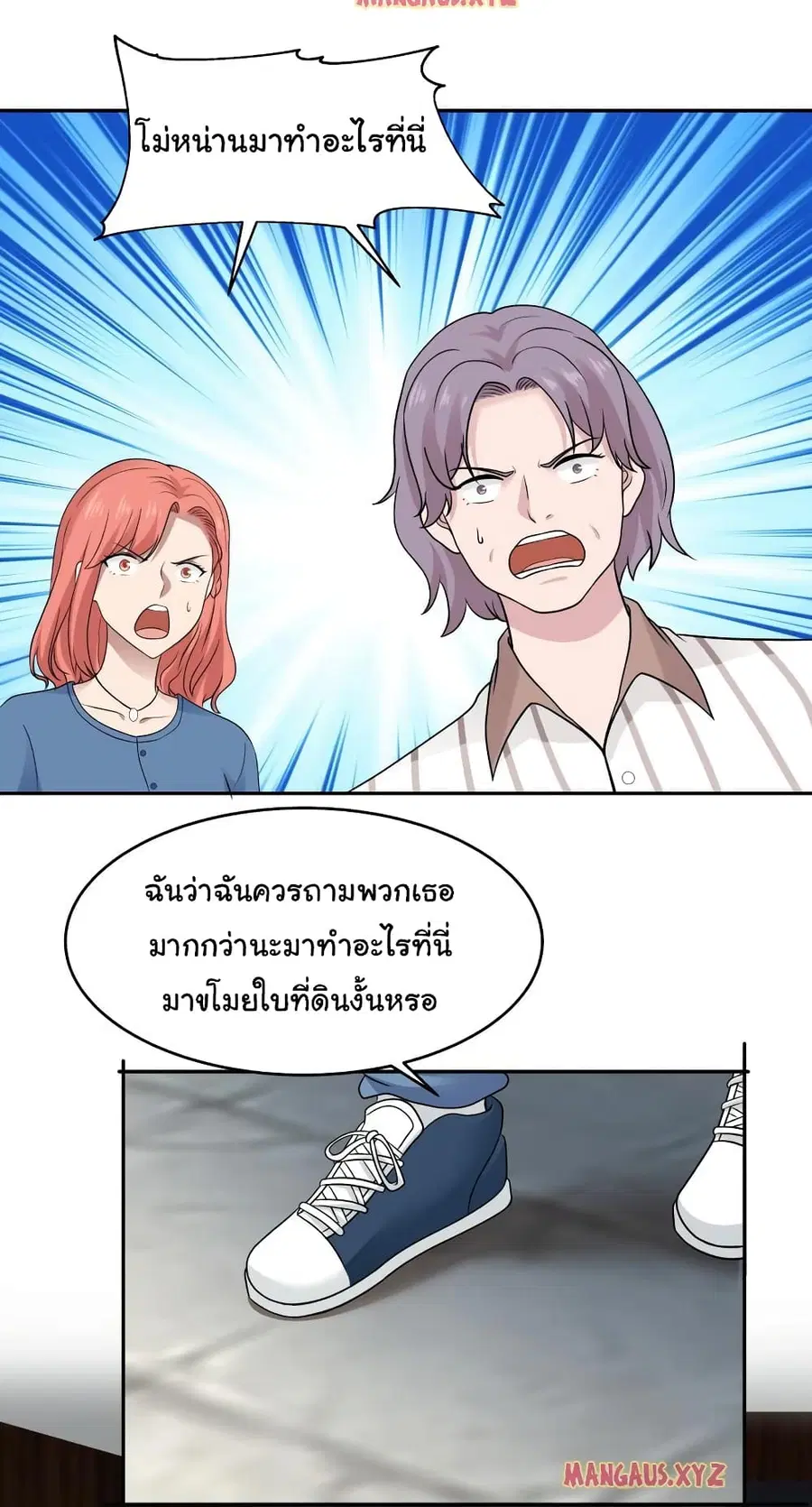 I Have a Dragon in My Body ตอนที่ 299 หน้า 1