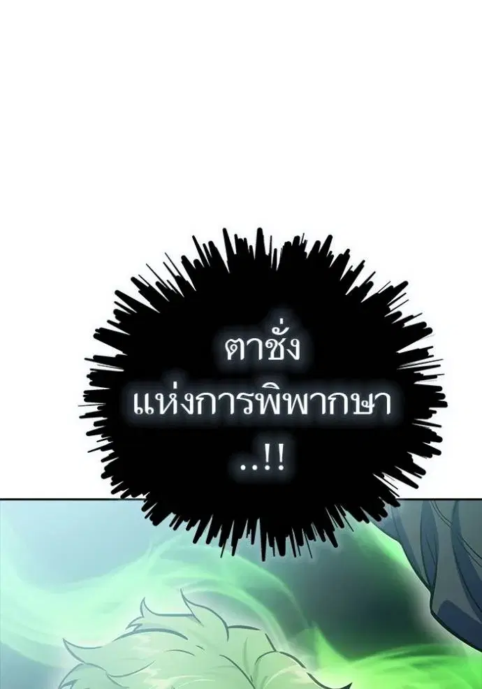 Tower of God ตอนที่ 630 หน้า 97