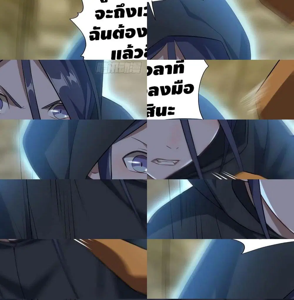 High Energy Strikes ตอนที่ 35 หน้า 12