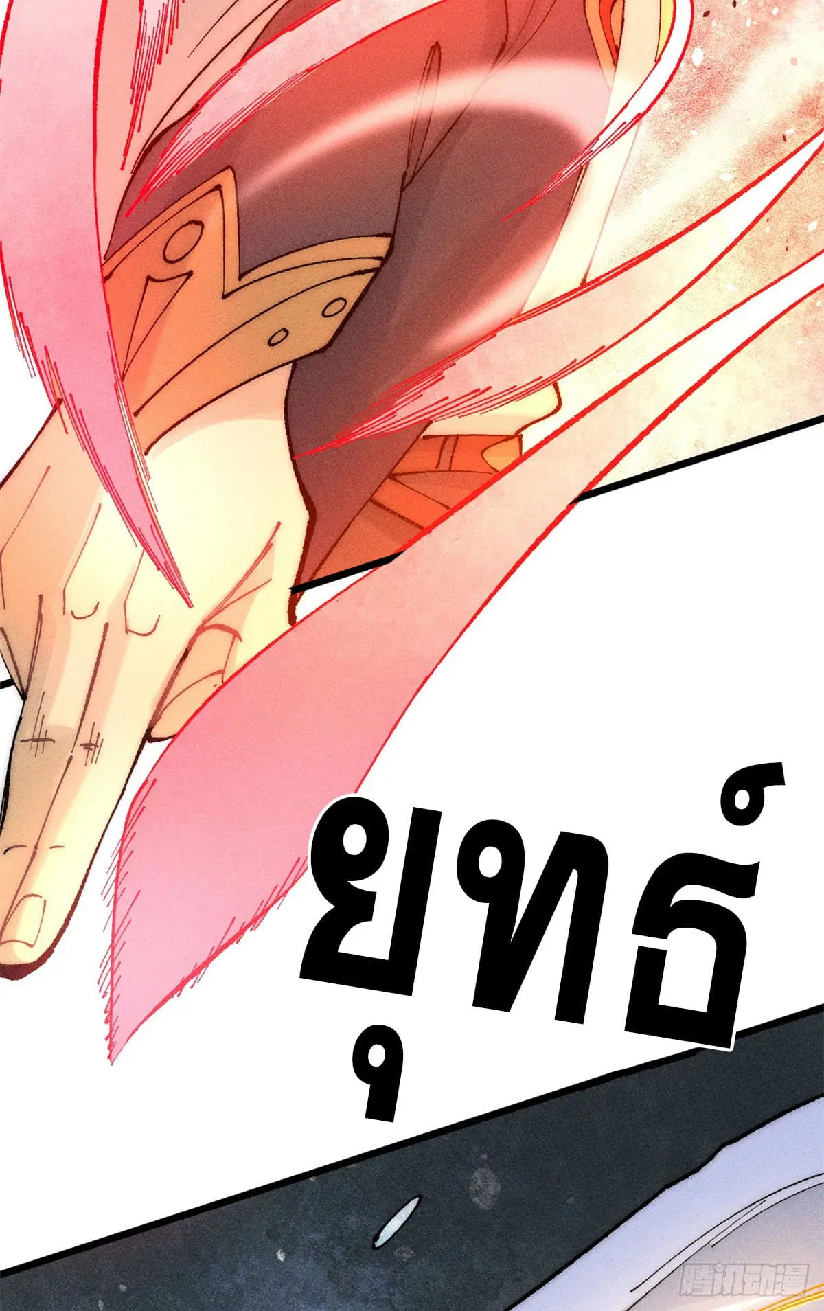 All Hail the Sect Leader ตอนที่ 242 หน้า 19