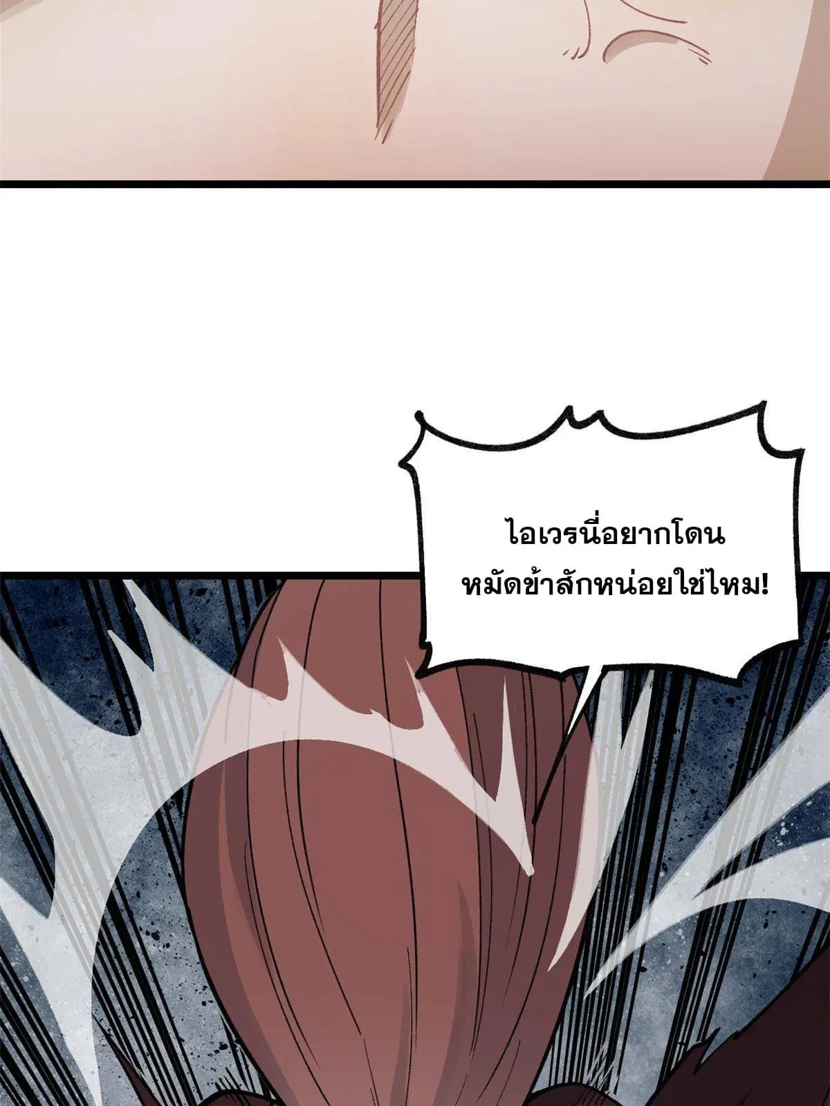 All Hail the Sect Leader ตอนที่ 145 หน้า 29