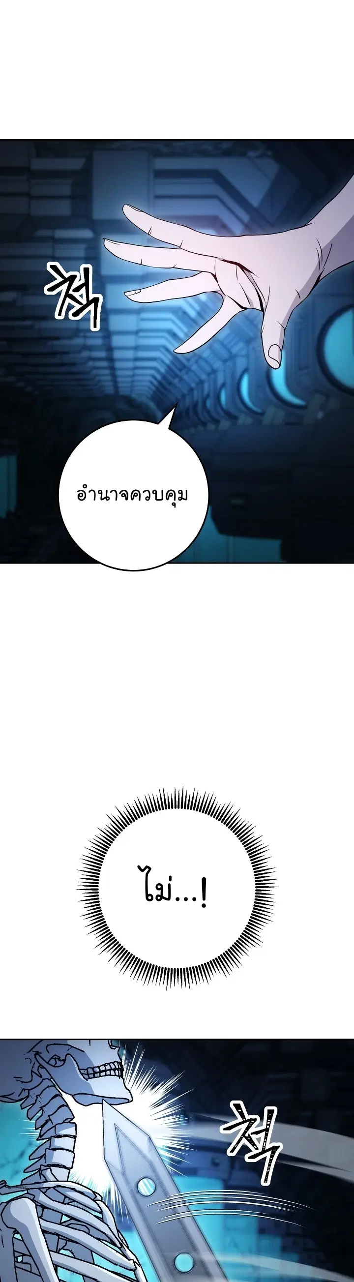 Skeleton Soldier ตอนที่ 200 หน้า 31
