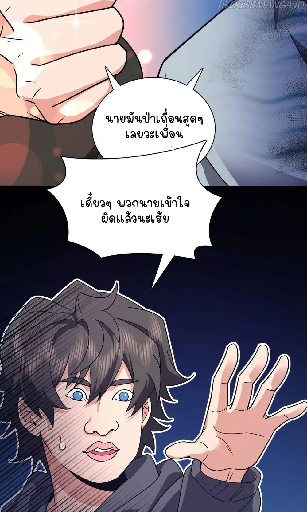 My Wife Is From a Thousand Years Ago ตอนที่ 84 หน้า 16