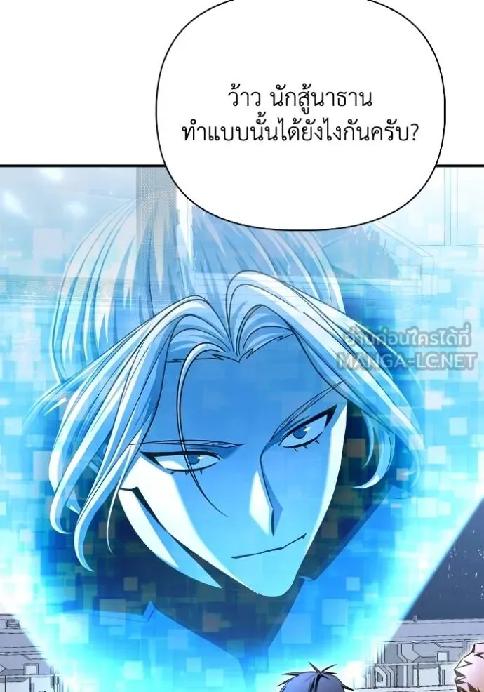 Superhuman Battlefield เกมของยอดมนุษย์ ตอนที่ 113 หน้า 60