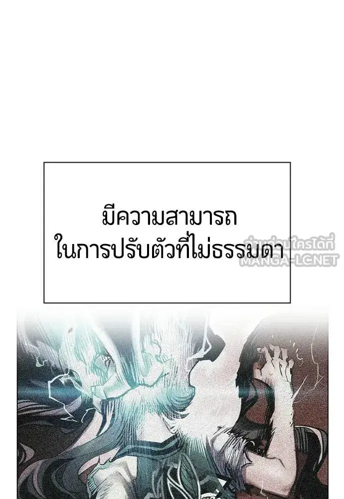 Jungle Juice ตอนที่ 184 หน้า 150