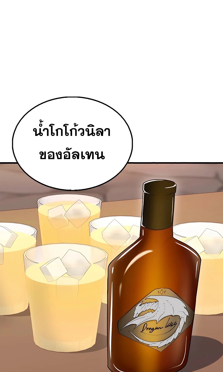 Mightiest Melee Magician สุดยอดจอมเวทย์สายประชิด ตอนที่ 21 หน้า 30