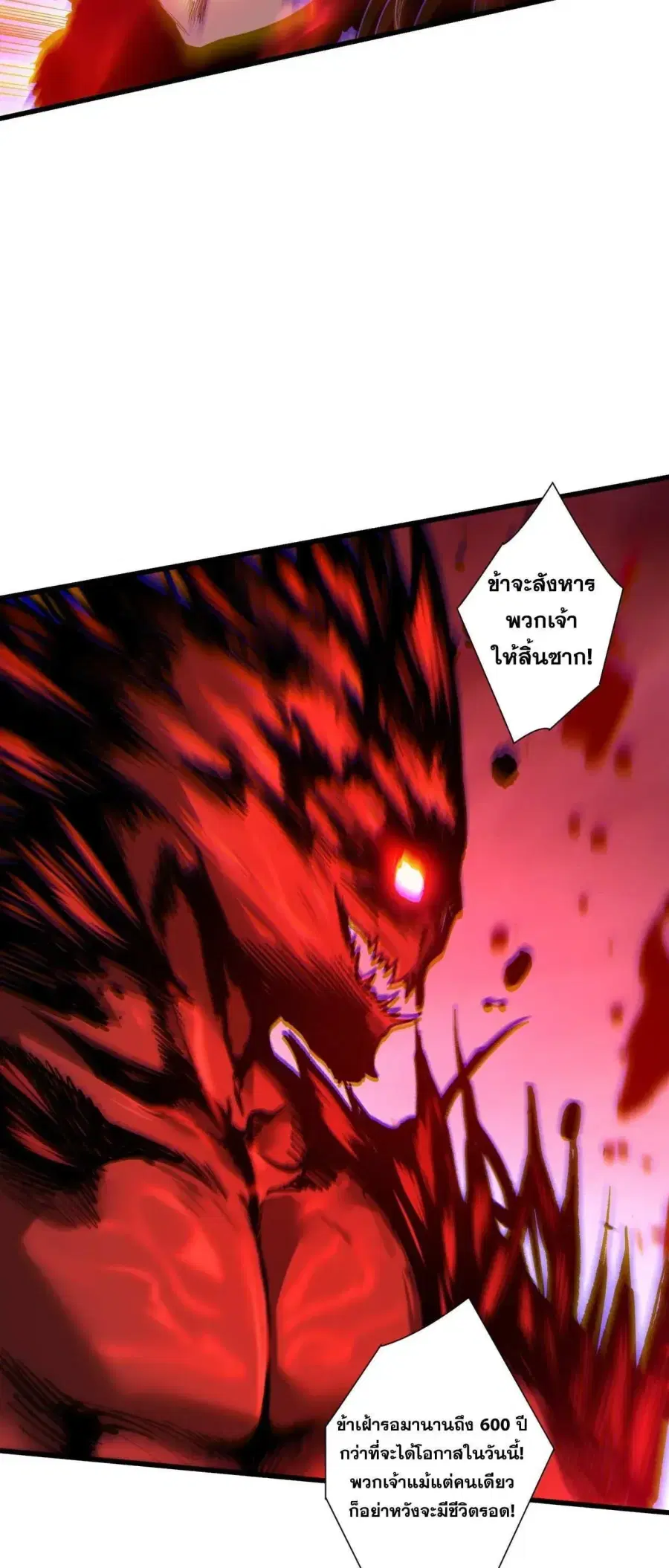 Necromancer King of The Scourge ตอนที่ 286 หน้า 45