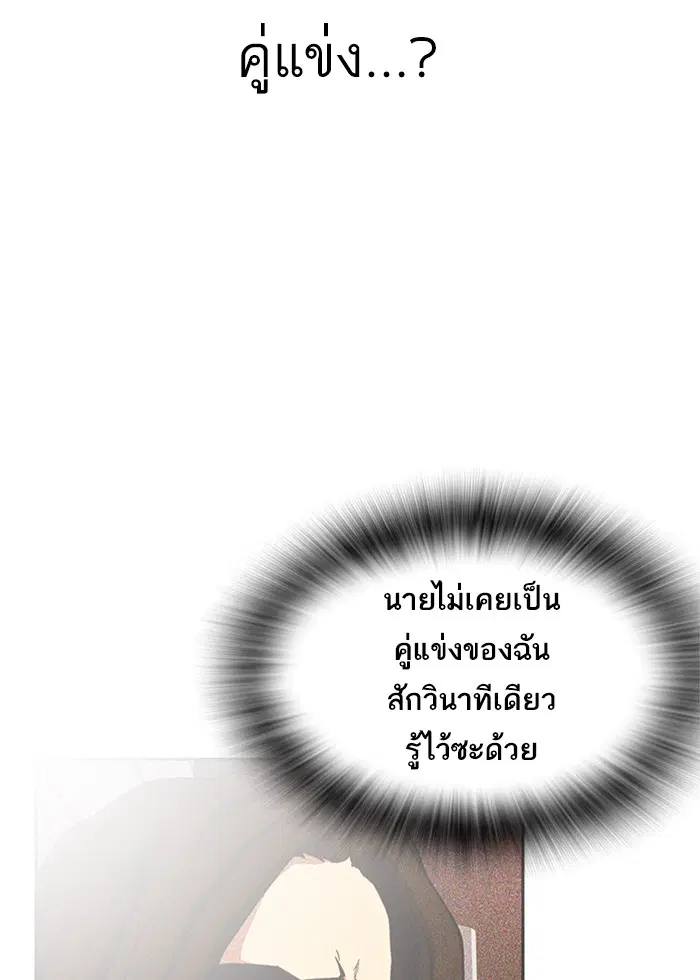 Study Group ตอนที่ 27 หน้า 74