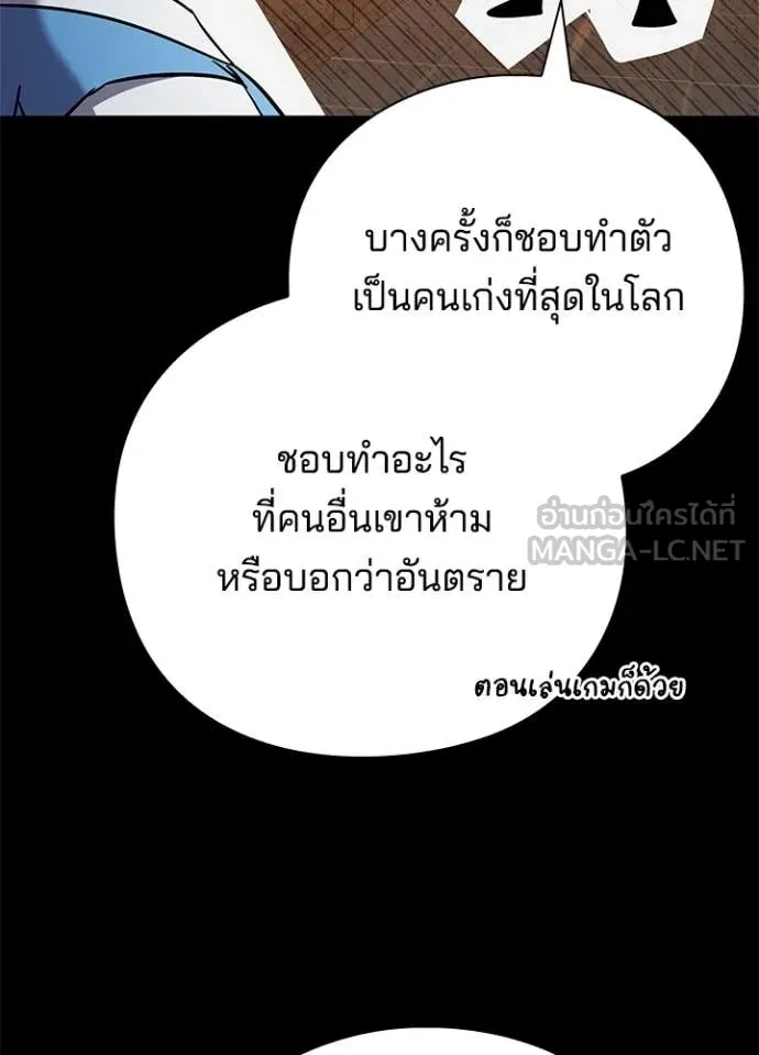Night of the Ogre ตอนที่ 99 หน้า 76
