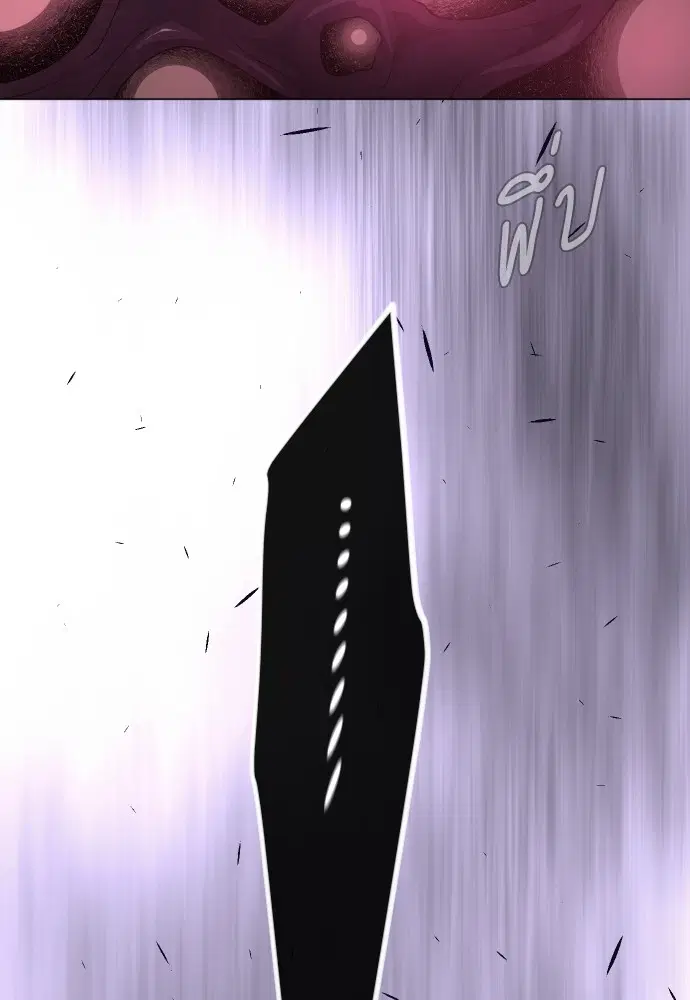 Superhuman Era ตอนที่ 187 หน้า 245