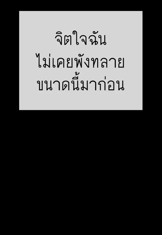Superhuman Era ตอนที่ 220 หน้า 107