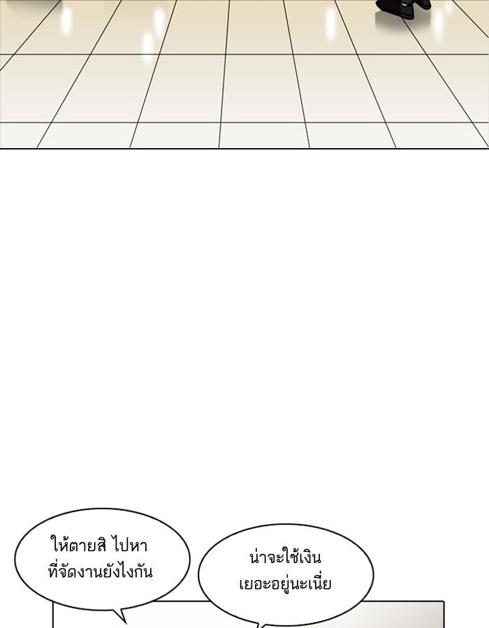 Lookism ตอนที่ 194 หน้า 115