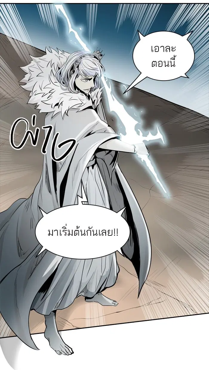 Tower of God ตอนที่ 335 หน้า 5
