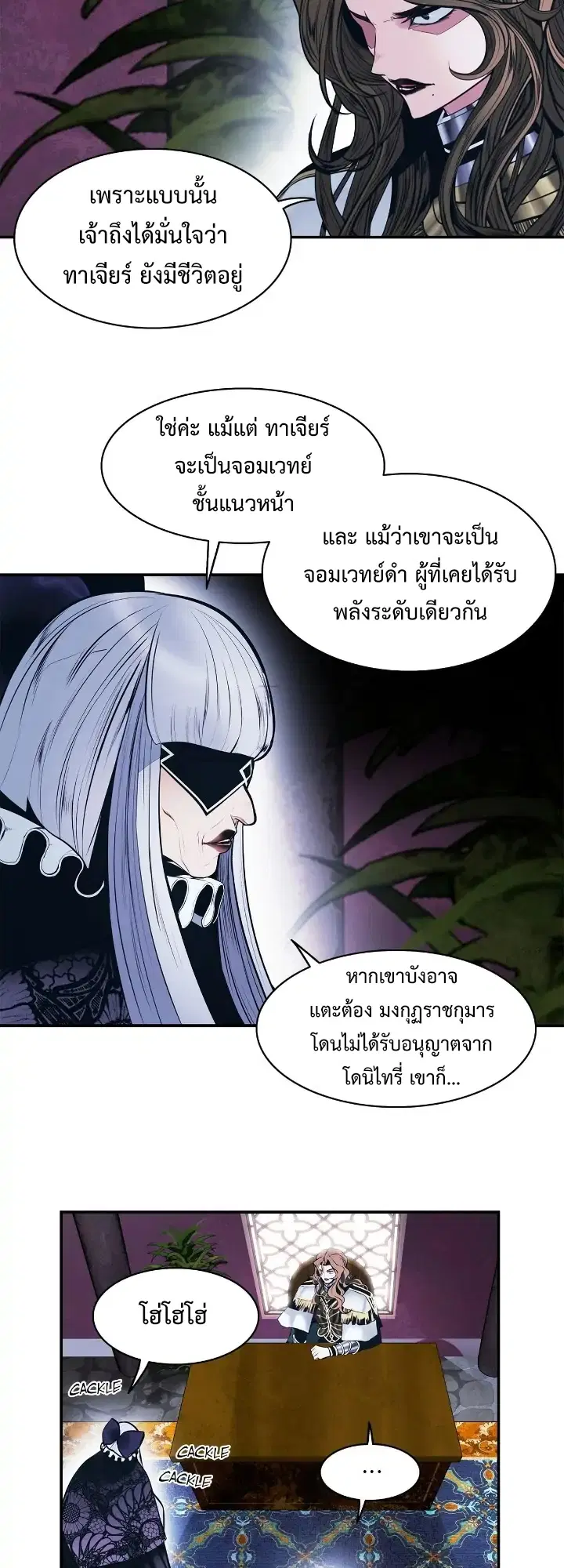 MookHyang – Dark Lady ตอนที่ 180 หน้า 6