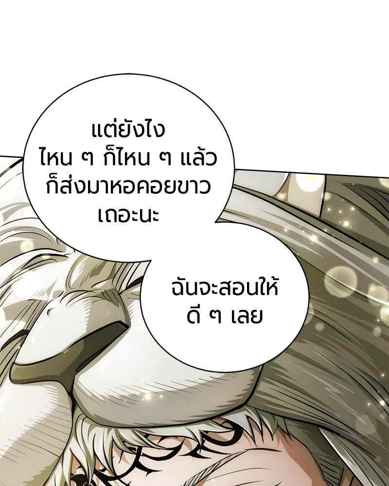 The Magic Tower’s Problem Child ตัวอันตรายแห่งหอคอยเวท ตอนที่ 33 หน้า 56