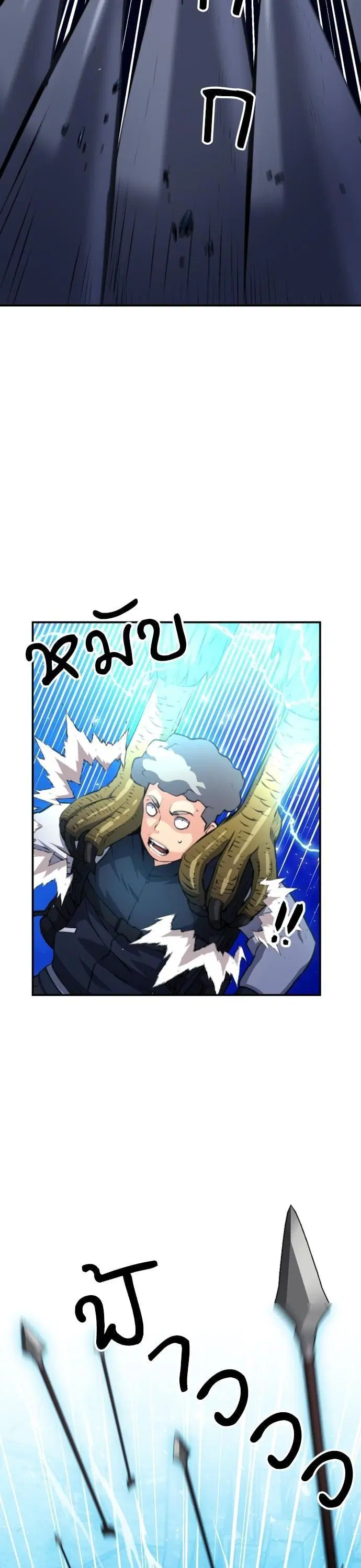 Seoul Station Druid ตอนที่ 166 หน้า 24