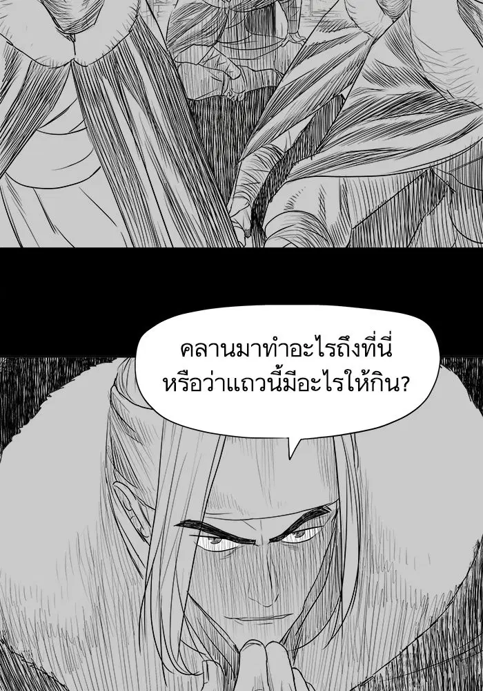 Escort Warrior ตอนที่ 129 หน้า 35