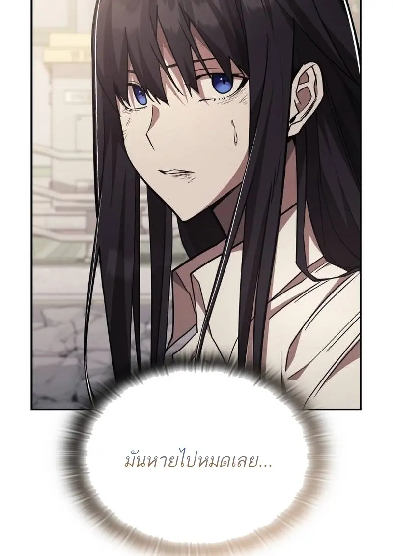 Subscribed To The Transcendental Channels แค่กดสับตะไคร้ ก็ได้พลังมาเฉยเลย ตอนที่ 97 หน้า 98
