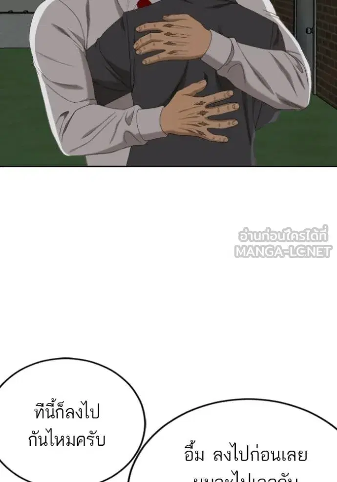 Bad Guy ตอนที่ 279 หน้า 105