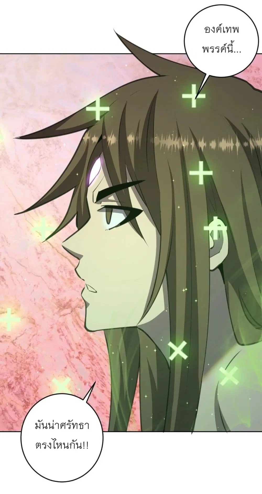 King Star Emperor ตอนที่ 182 หน้า 5