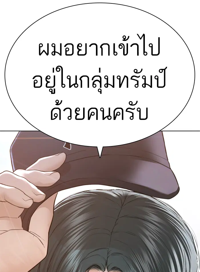 How to Fight ตอนที่ 140 หน้า 157