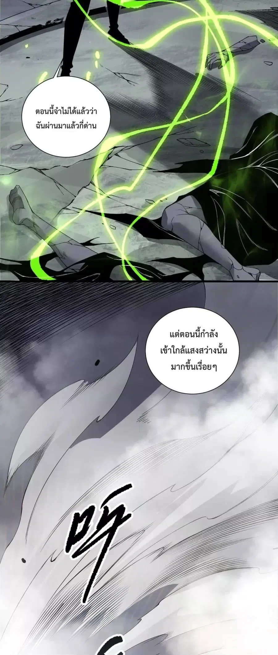 Necromancer King of The Scourge ตอนที่ 194 หน้า 29
