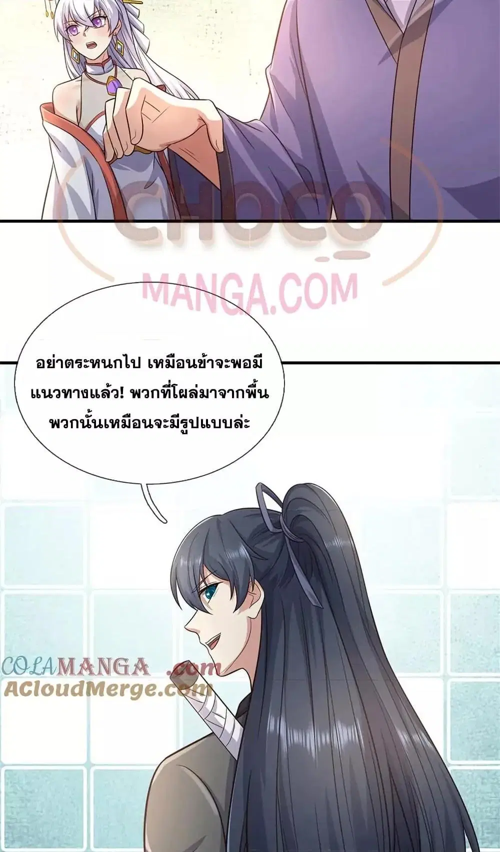 I Can Become A Sword God ตอนที่ 229 หน้า 5