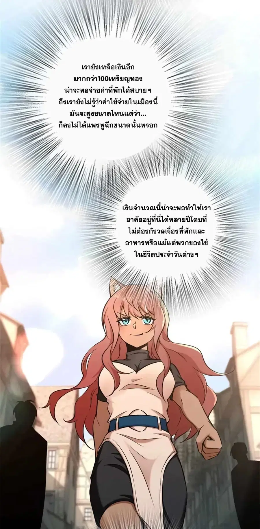 Release That Witch ตอนที่ 489 หน้า 12