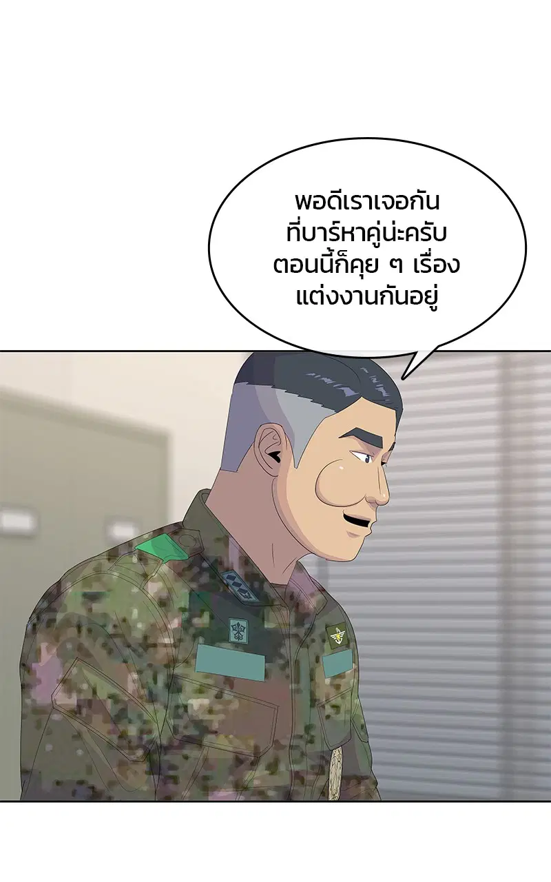 Kitchen Soldier ตอนที่ 200 หน้า 98