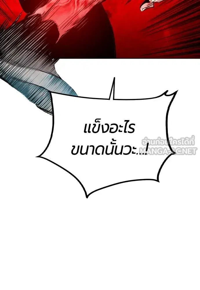 Jungle Juice ตอนที่ 163 หน้า 59