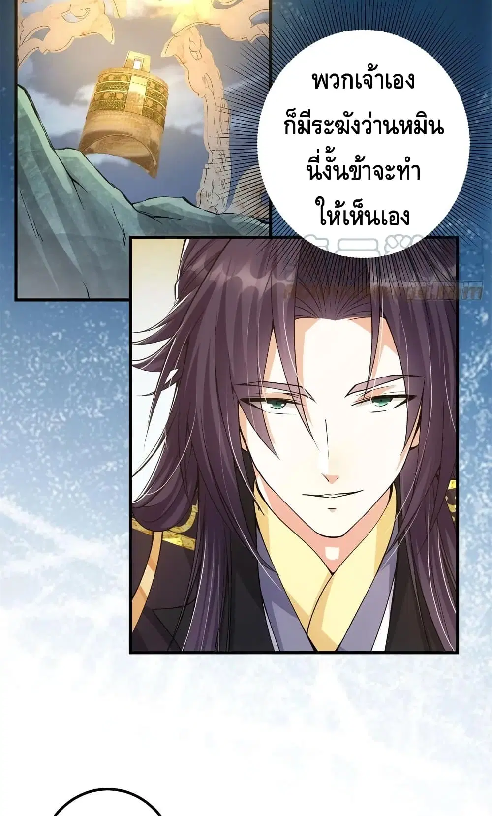 Keep A Low Profile ตอนที่ 53 หน้า 36
