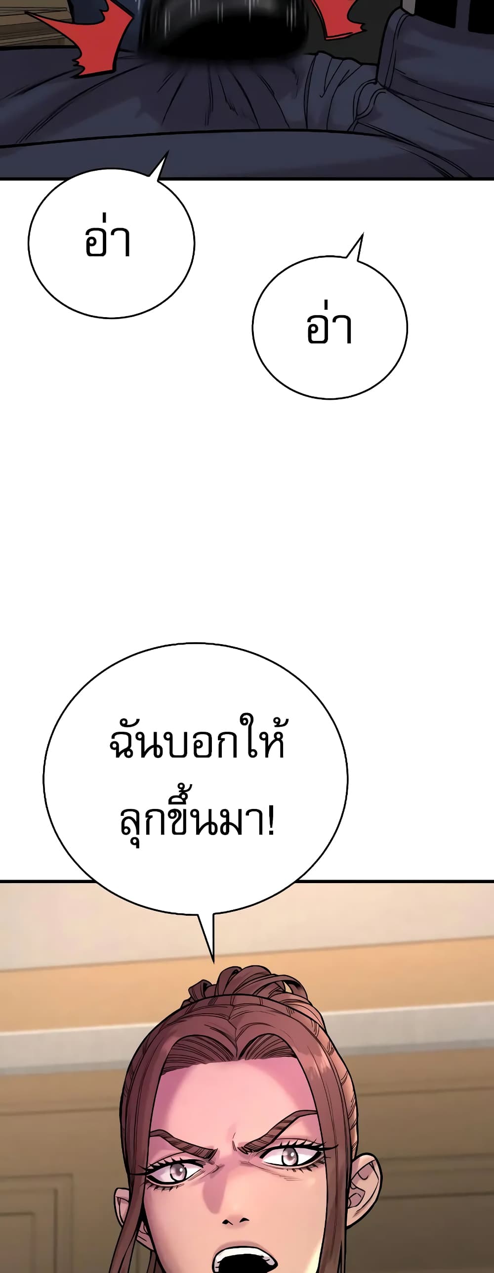 Return of the Bloodthirsty Police ตำรวจนักฆ่า ตอนที่ 13 หน้า 74
