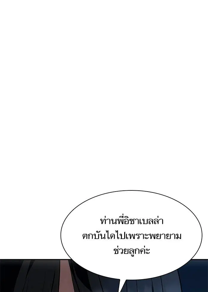 Sister I Am the Queen in This Life ตอนที่ 3 หน้า 168