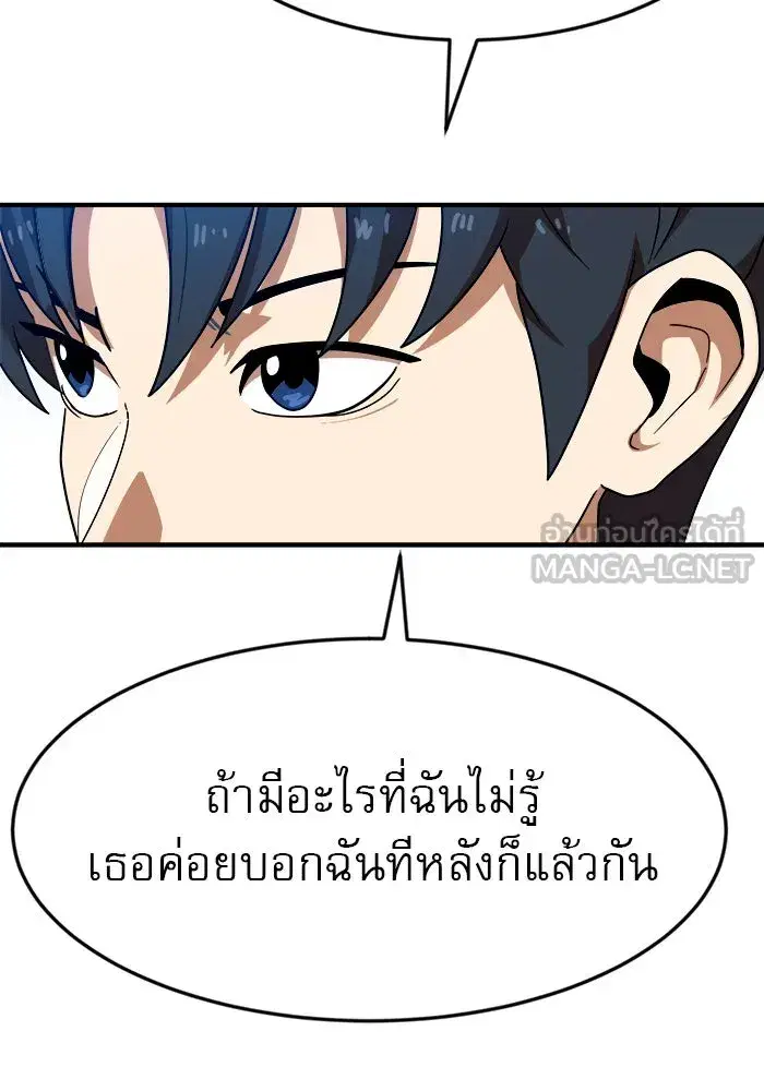 Double Click ตอนที่ 51 หน้า 96